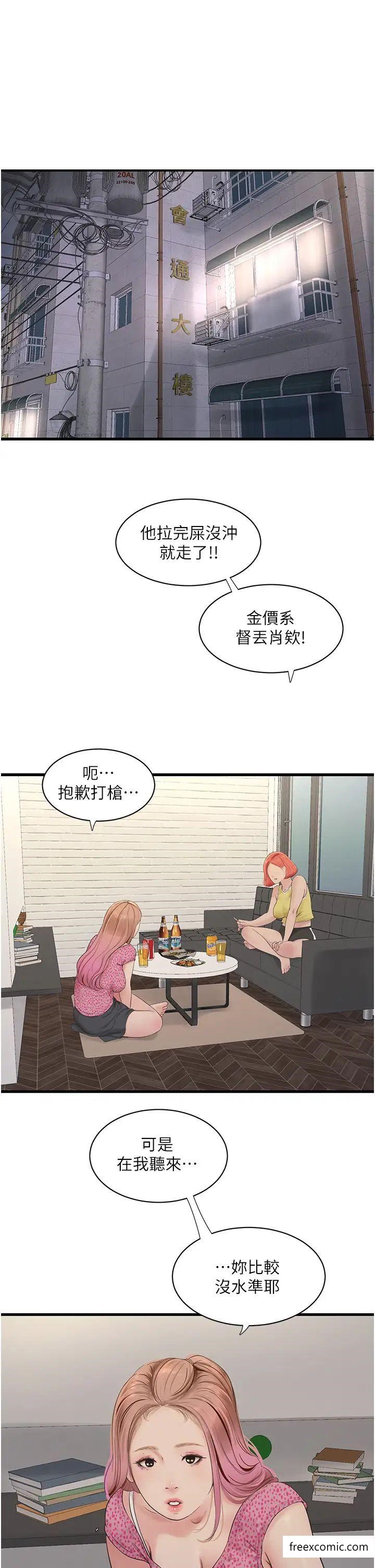 第23话-乡下女人致命的小穴吸力-水电工日誌-爱摸（第5张）