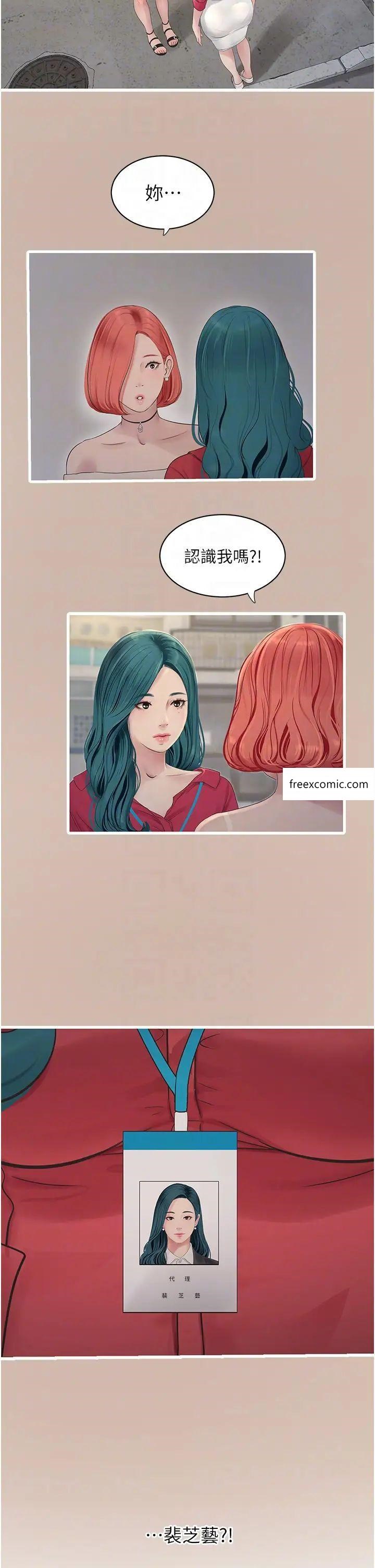 第23话-乡下女人致命的小穴吸力-水电工日誌-爱摸（第10张）