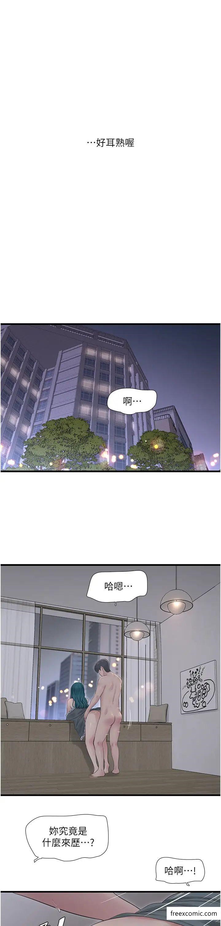 第23话-乡下女人致命的小穴吸力-水电工日誌-爱摸（第12张）