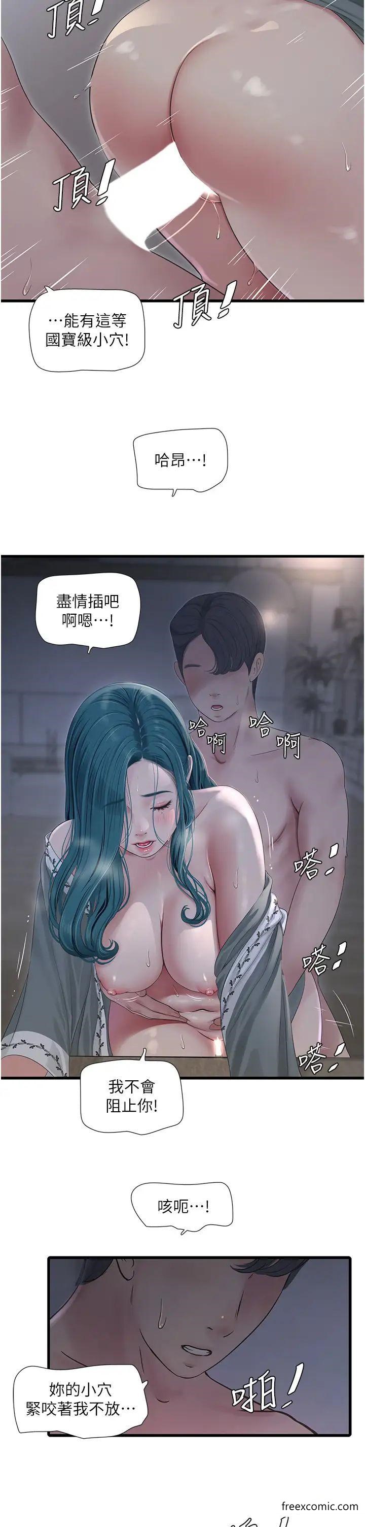 第23话-乡下女人致命的小穴吸力-水电工日誌-爱摸（第13张）