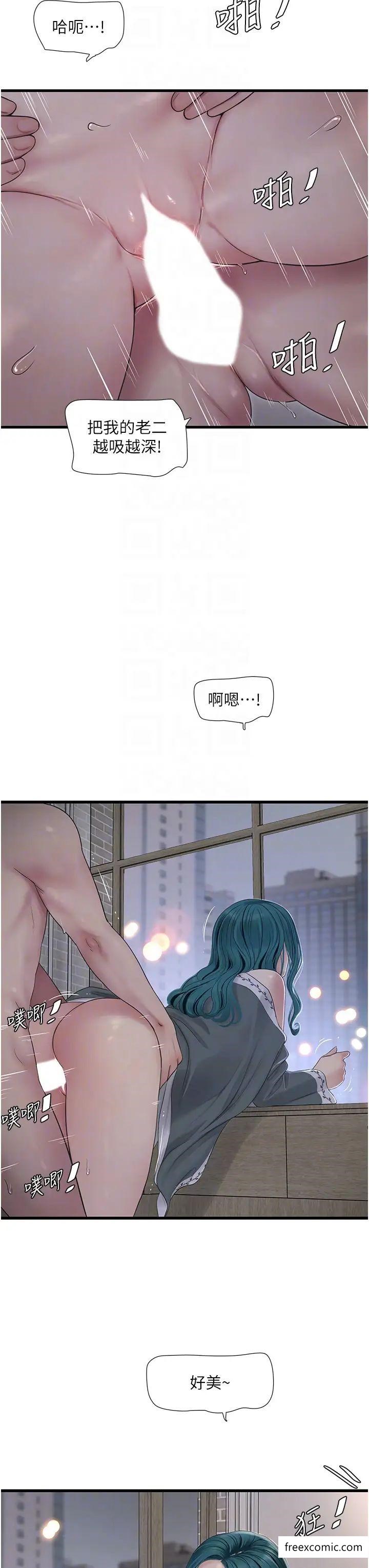 第23话-乡下女人致命的小穴吸力-水电工日誌-爱摸（第14张）