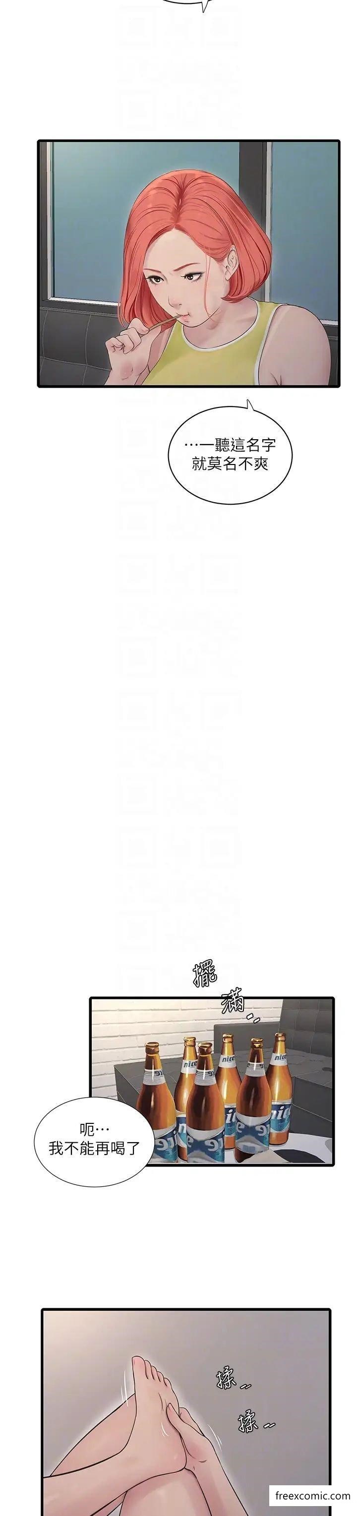 第23话-乡下女人致命的小穴吸力-水电工日誌-爱摸（第18张）