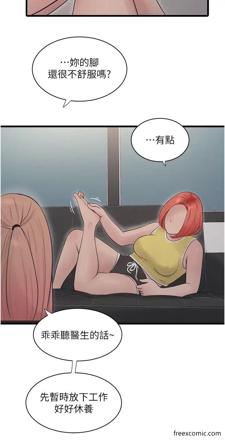 第23话-乡下女人致命的小穴吸力-水电工日誌-爱摸（第19张）