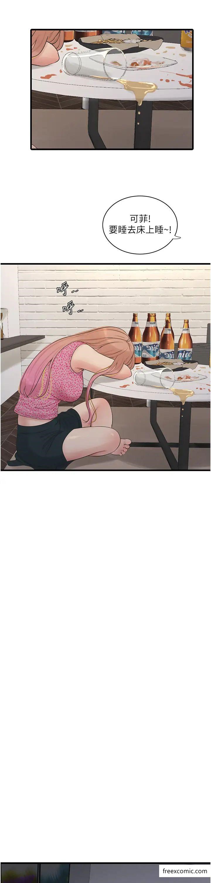 第23话-乡下女人致命的小穴吸力-水电工日誌-爱摸（第21张）