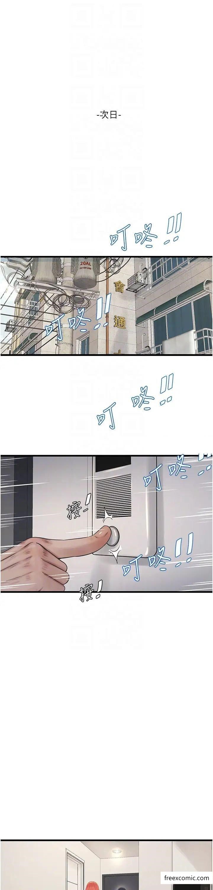 第23话-乡下女人致命的小穴吸力-水电工日誌-爱摸（第24张）