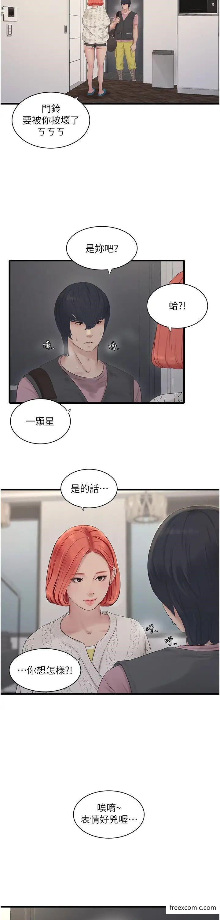 第23话-乡下女人致命的小穴吸力-水电工日誌-爱摸（第25张）