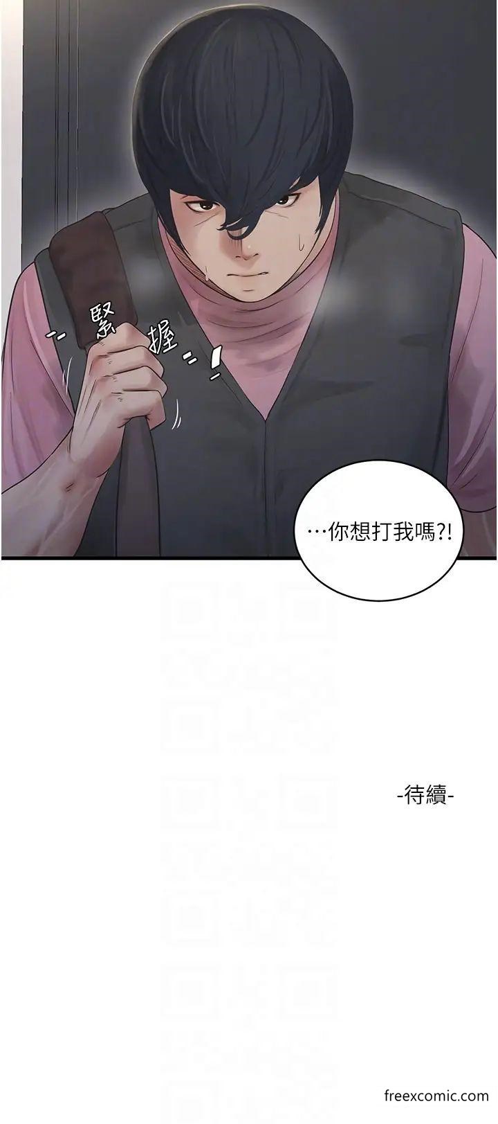 第23话-乡下女人致命的小穴吸力-水电工日誌-爱摸（第26张）