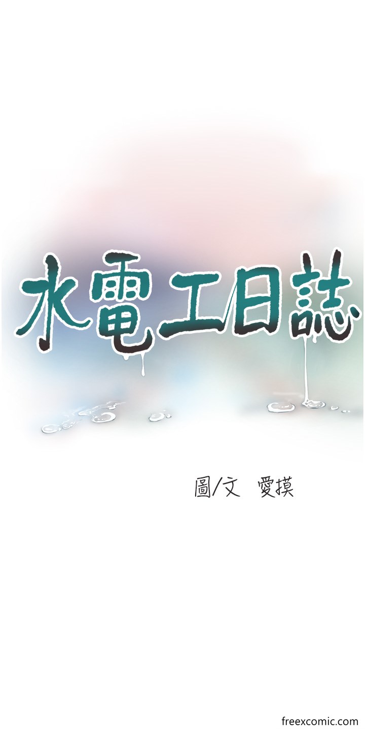 第24话-满足奥客的变态需求-水电工日誌-爱摸（第3张）