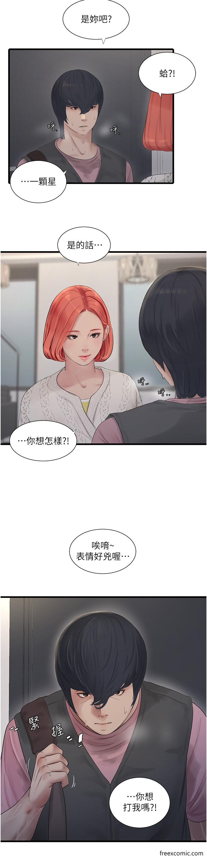 第24话-满足奥客的变态需求-水电工日誌-爱摸（第5张）