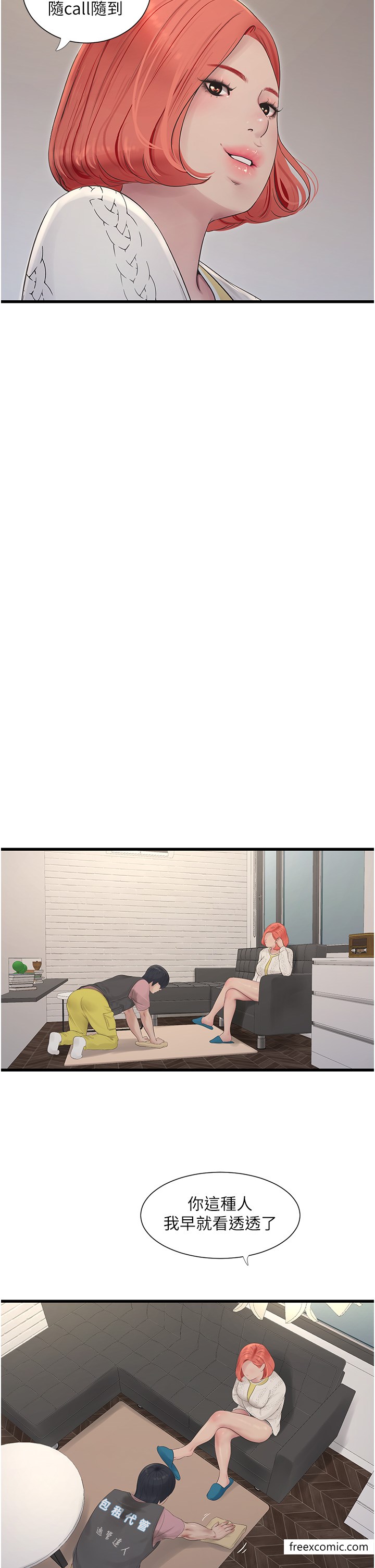 第24话-满足奥客的变态需求-水电工日誌-爱摸（第7张）