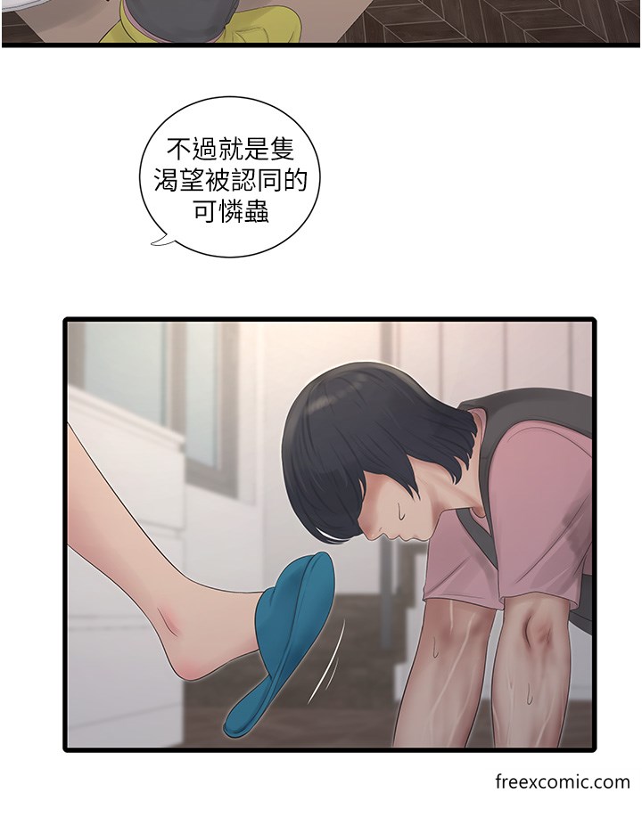 第24话-满足奥客的变态需求-水电工日誌-爱摸（第8张）