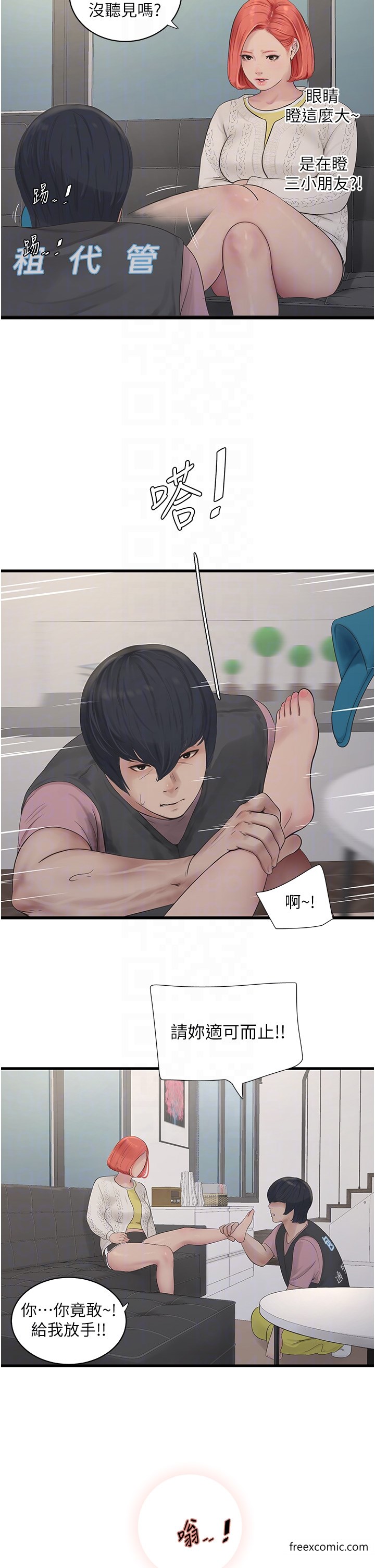 第24话-满足奥客的变态需求-水电工日誌-爱摸（第10张）