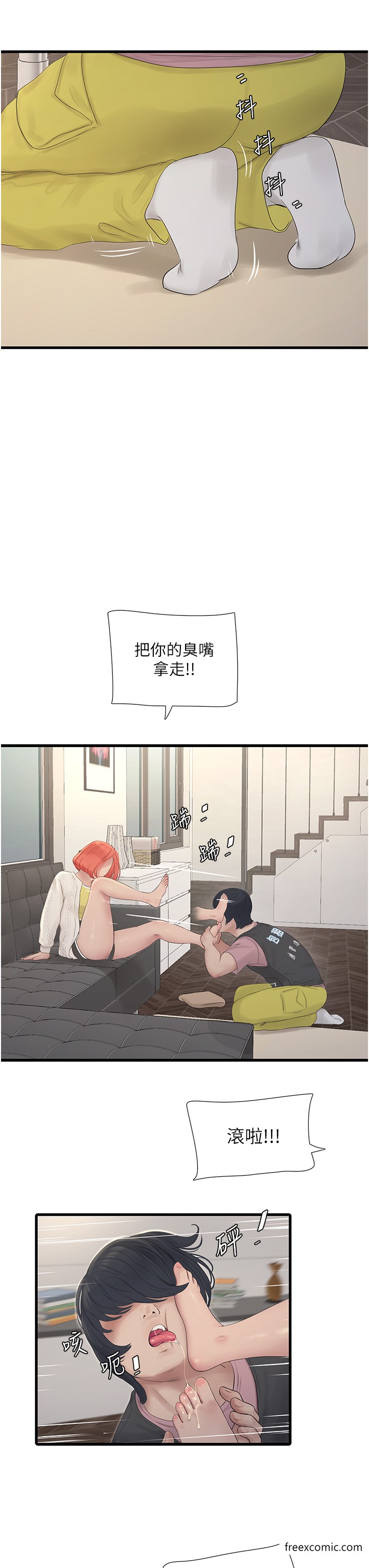 第24话-满足奥客的变态需求-水电工日誌-爱摸（第15张）