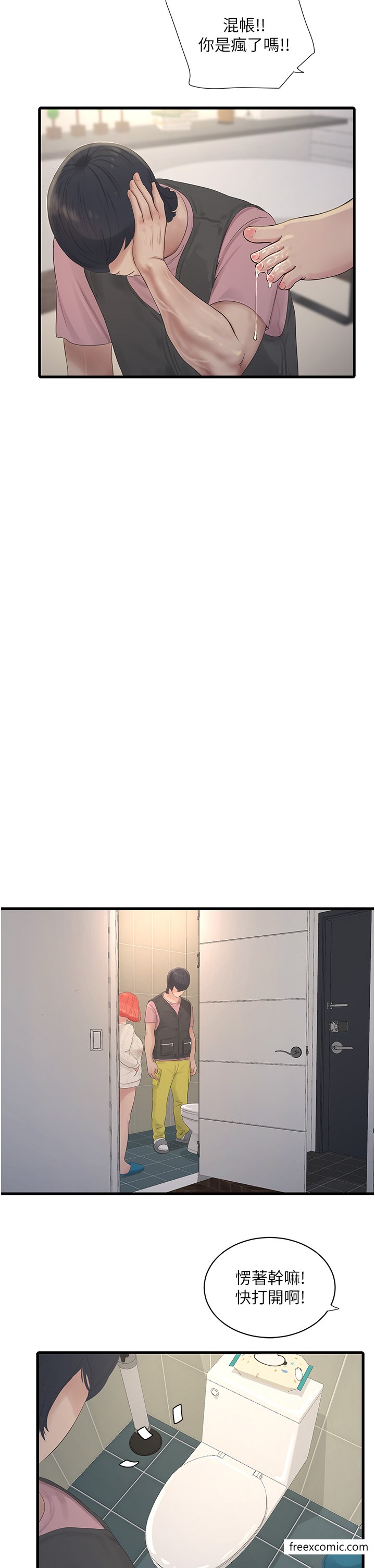 第24话-满足奥客的变态需求-水电工日誌-爱摸（第16张）