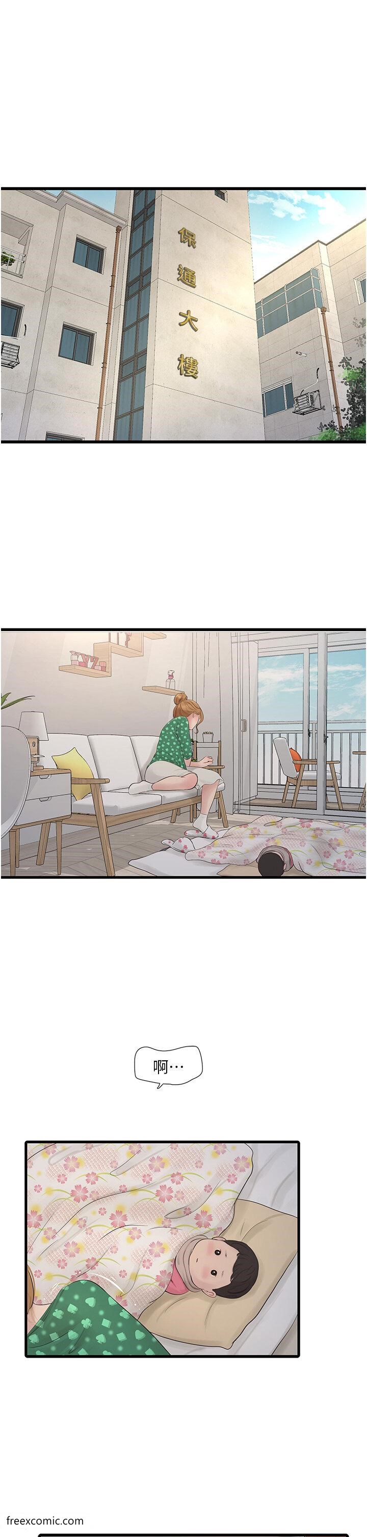 第25话-用力吸才出得来-水电工日誌-爱摸（第9张）