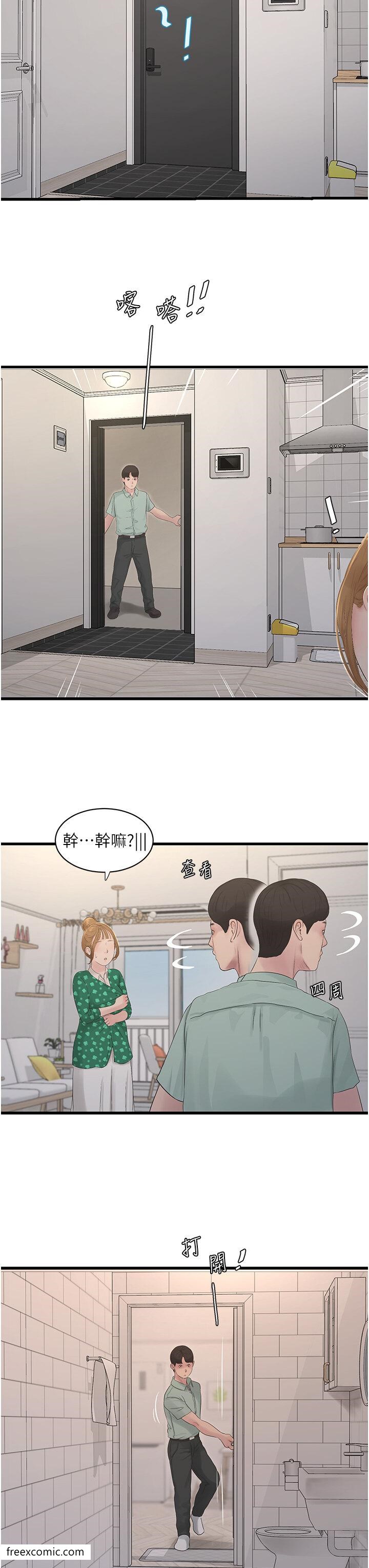 第25话-用力吸才出得来-水电工日誌-爱摸（第11张）