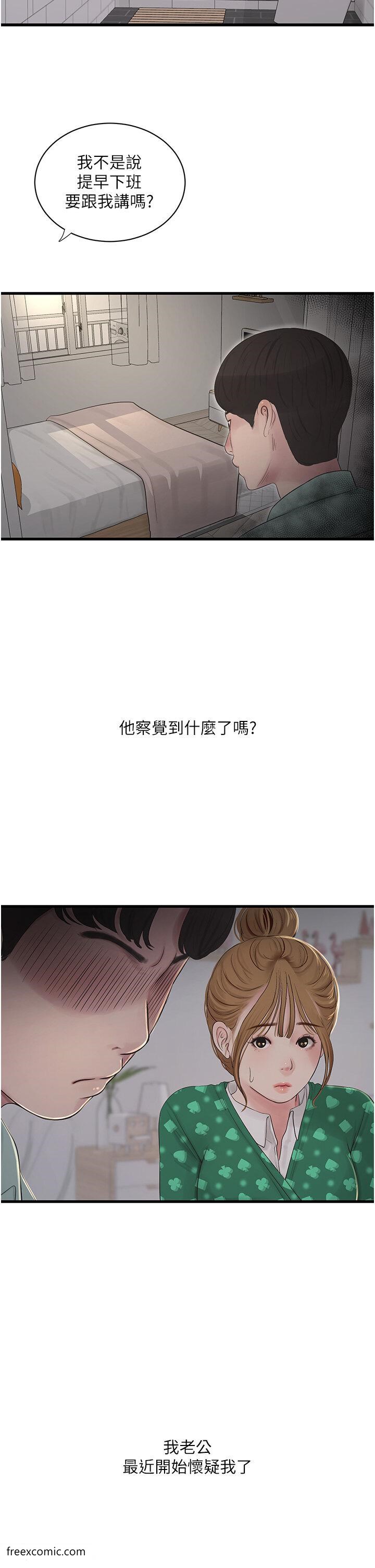 第25话-用力吸才出得来-水电工日誌-爱摸（第12张）