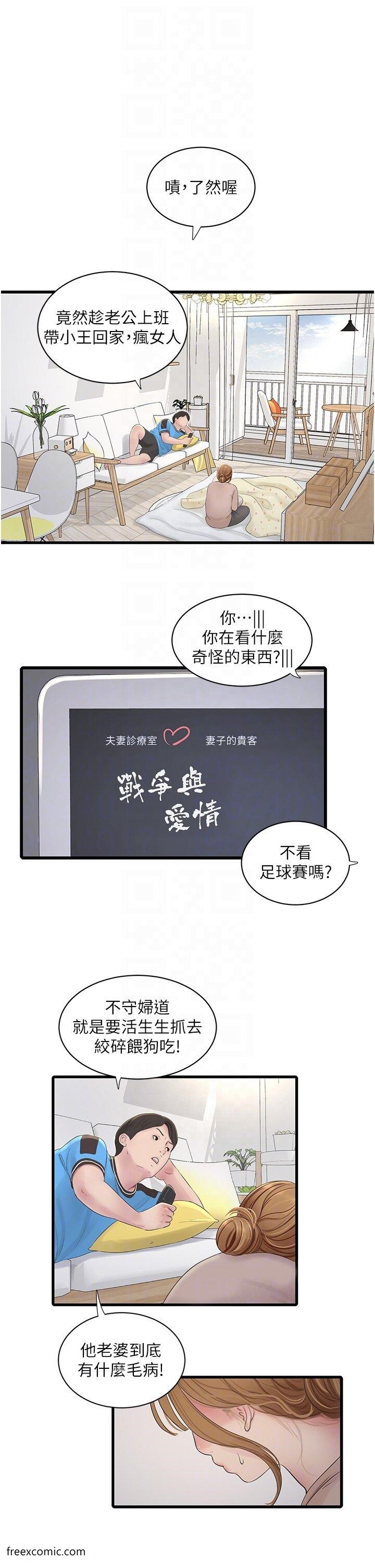 第25话-用力吸才出得来-水电工日誌-爱摸（第13张）