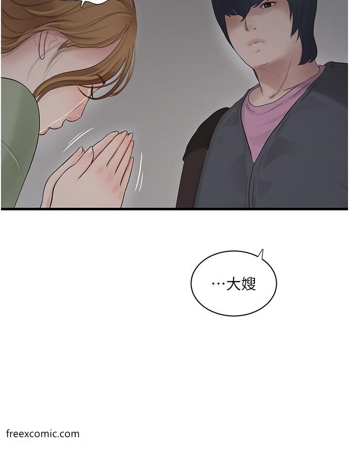 第25话-用力吸才出得来-水电工日誌-爱摸（第16张）