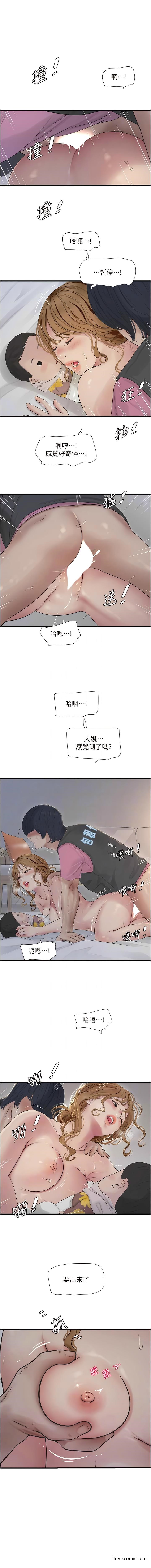 第26话-和淫水一同喷发的乳汁-水电工日誌-爱摸（第9张）