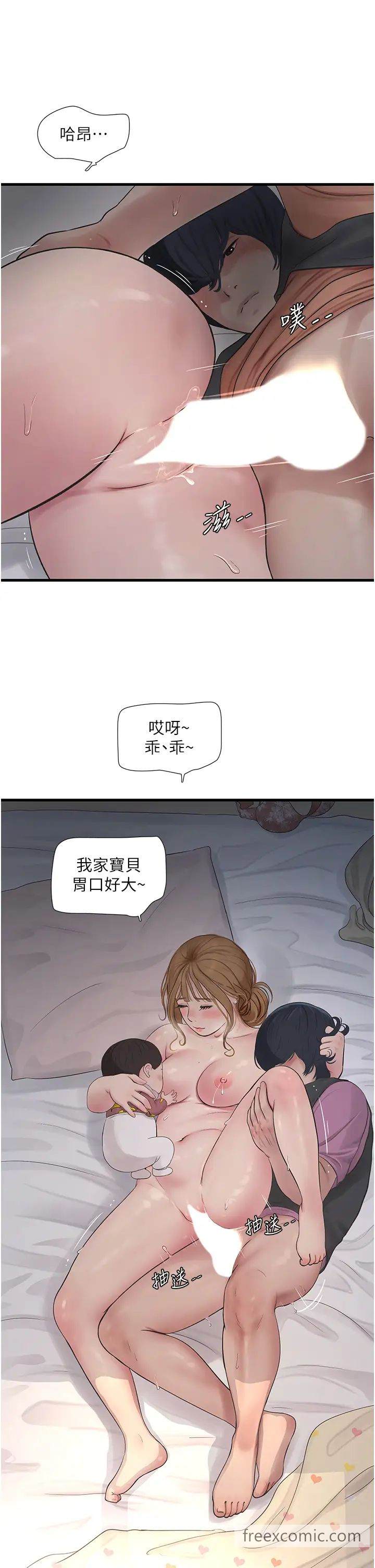 第27话-你会每天来操我吗？-水电工日誌-爱摸（第7张）