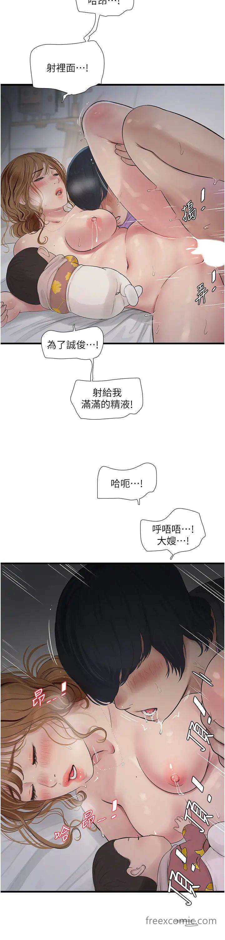 第27话-你会每天来操我吗？-水电工日誌-爱摸（第11张）