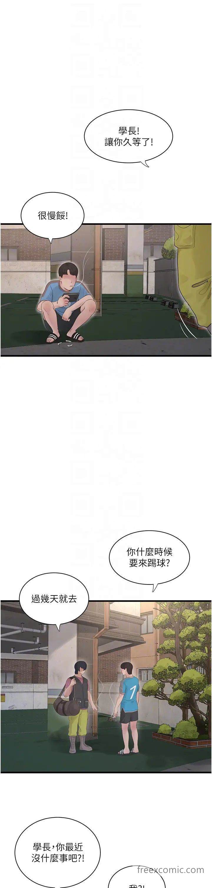 第27话-你会每天来操我吗？-水电工日誌-爱摸（第14张）