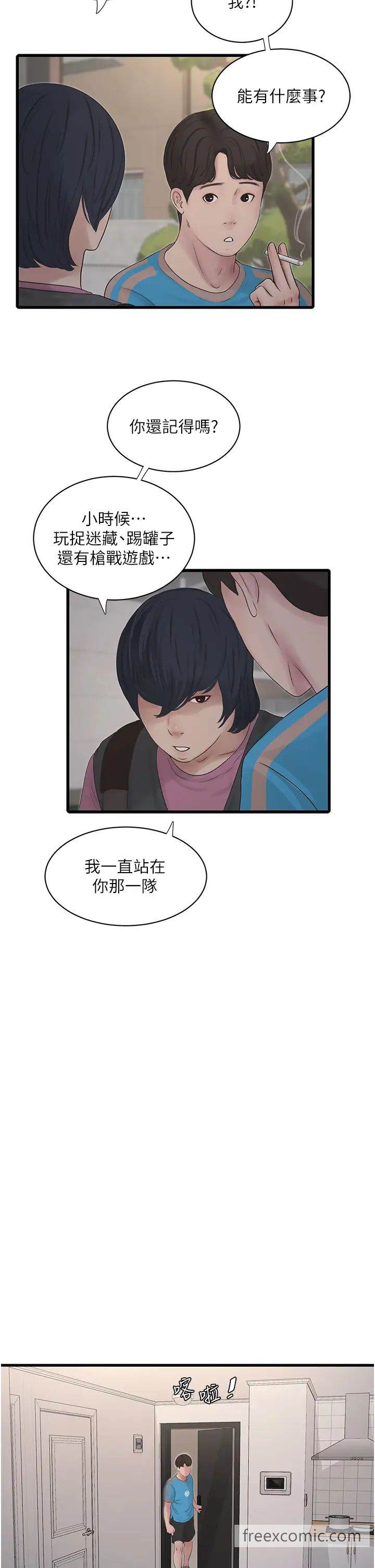 第27话-你会每天来操我吗？-水电工日誌-爱摸（第15张）