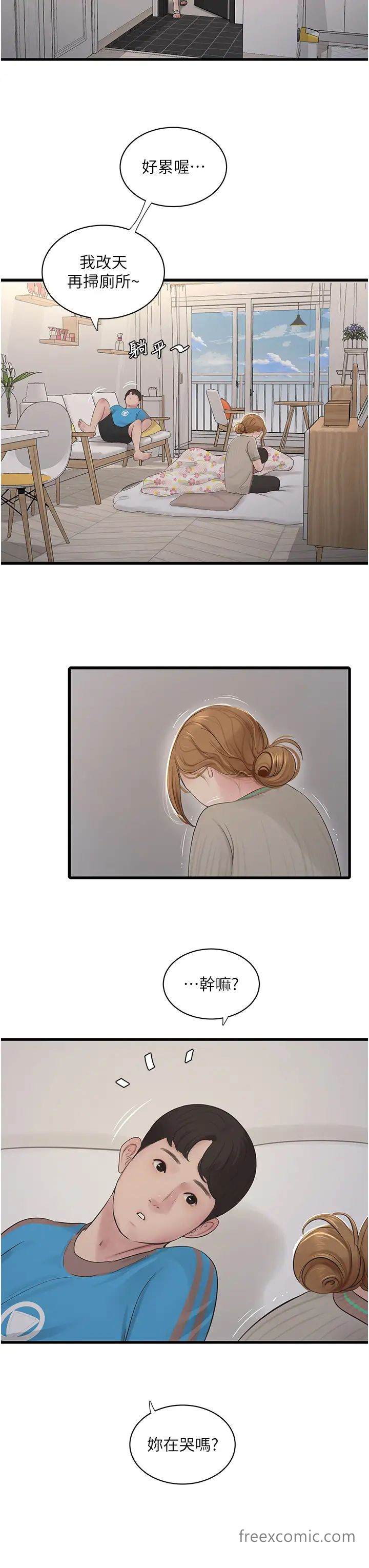 第27话-你会每天来操我吗？-水电工日誌-爱摸（第16张）