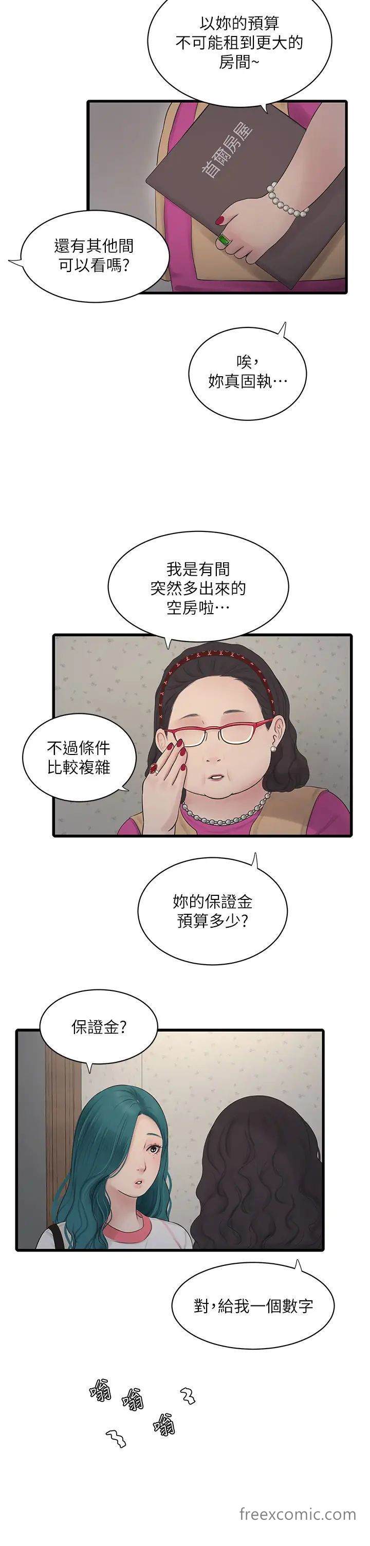 第27话-你会每天来操我吗？-水电工日誌-爱摸（第19张）