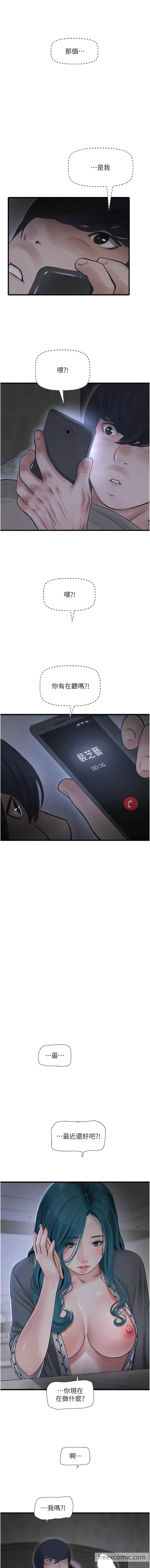 第28话-渴望高潮的芝艺-水电工日誌-爱摸（第9张）