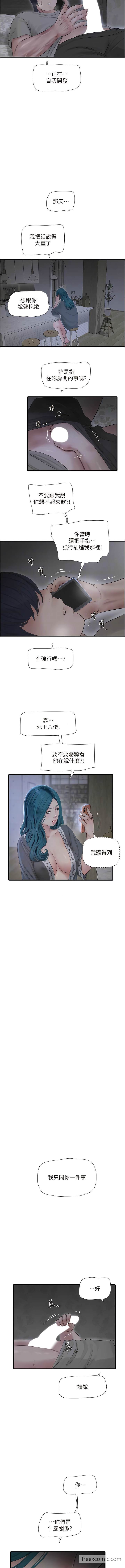 第28话-渴望高潮的芝艺-水电工日誌-爱摸（第10张）