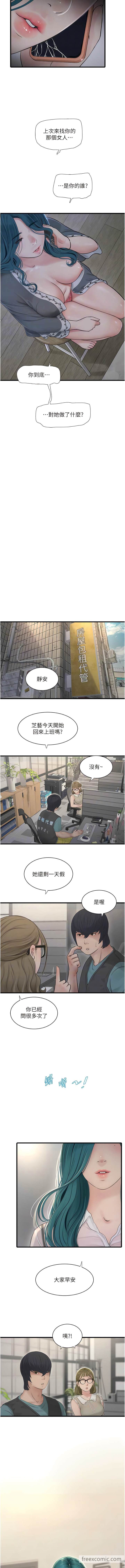第28话-渴望高潮的芝艺-水电工日誌-爱摸（第11张）