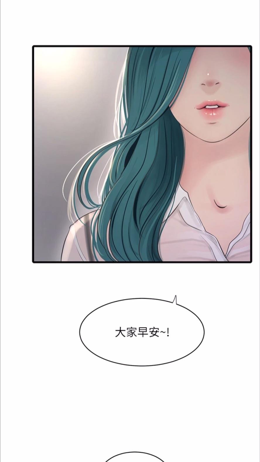 第29话-人家在讲电话，不要插…-水电工日誌-爱摸（第7张）