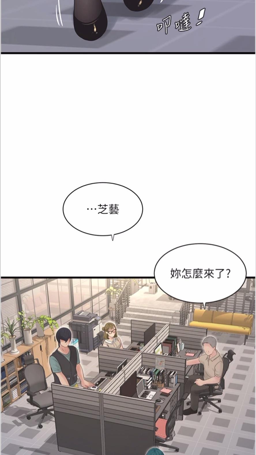 第29话-人家在讲电话，不要插&hellip;-水电工日誌-爱摸（第9张）