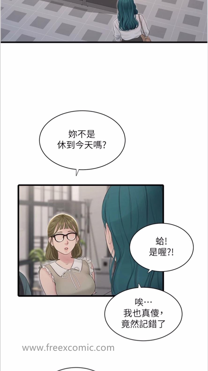 第29话-人家在讲电话，不要插&hellip;-水电工日誌-爱摸（第10张）