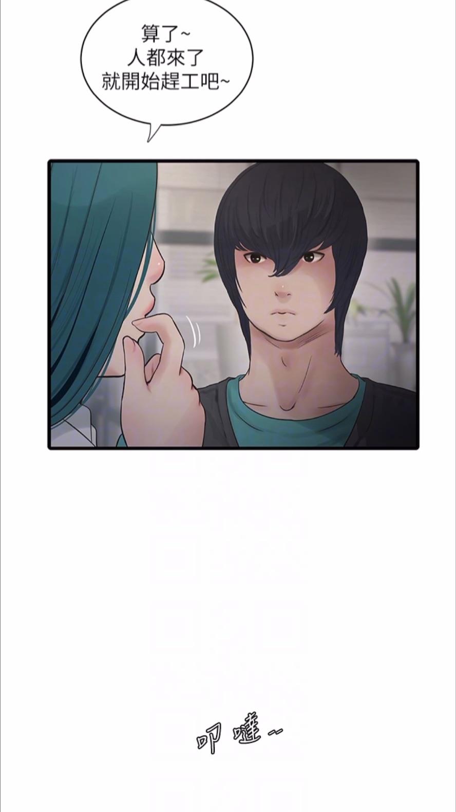 第29话-人家在讲电话，不要插&hellip;-水电工日誌-爱摸（第11张）