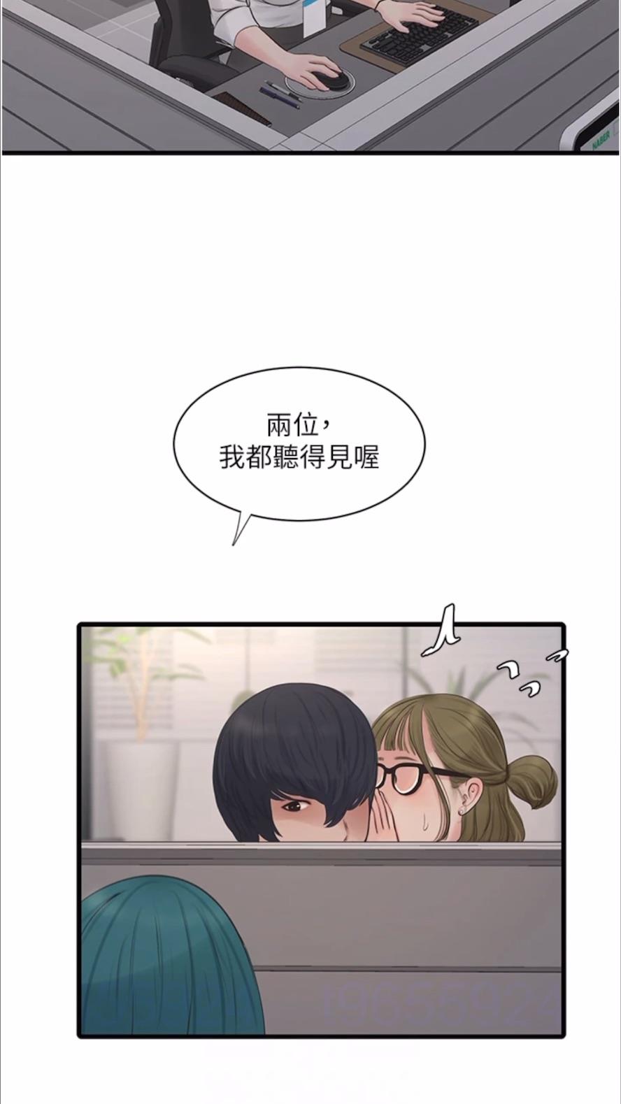 第29话-人家在讲电话，不要插&hellip;-水电工日誌-爱摸（第19张）