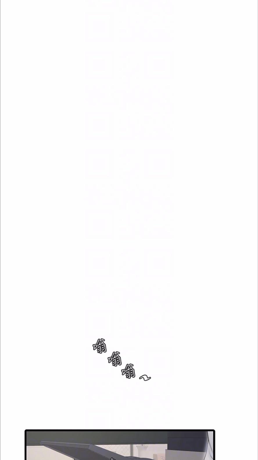 第29话-人家在讲电话，不要插&hellip;-水电工日誌-爱摸（第20张）