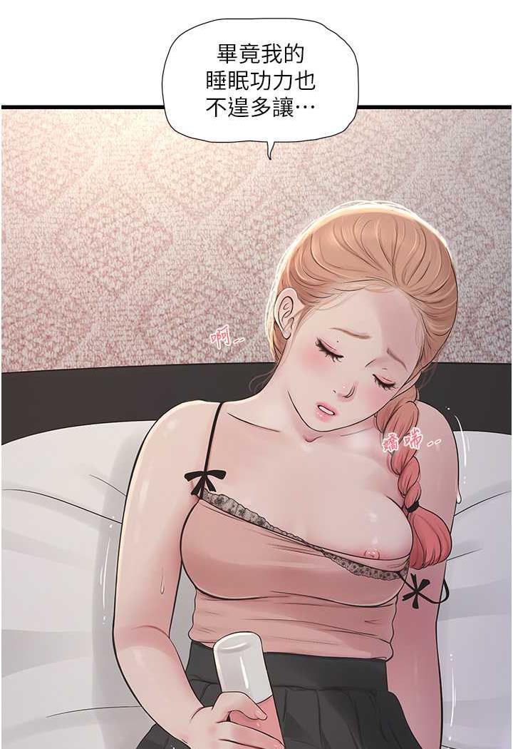 第30话-穴痒难耐的蕩妇们-水电工日誌-爱摸（第7张）