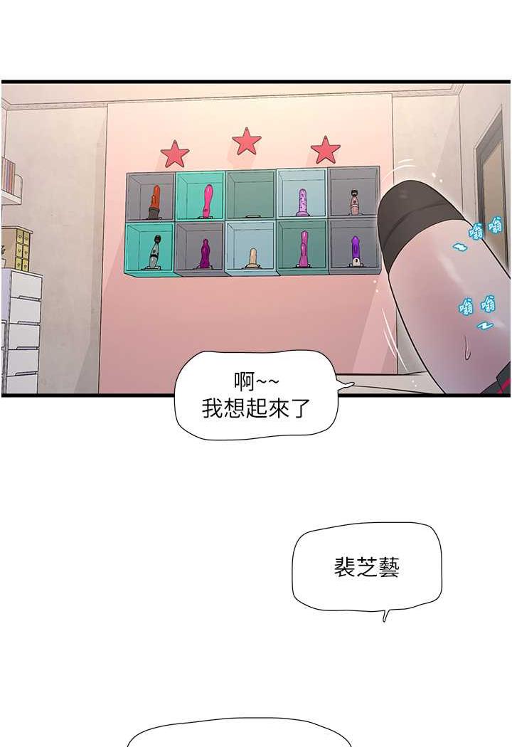 第30话-穴痒难耐的蕩妇们-水电工日誌-爱摸（第11张）