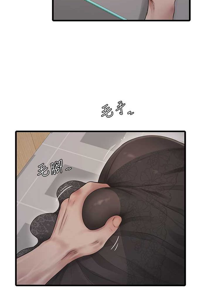 第31话-宝贝~你今天好急-水电工日誌-爱摸（第2张）