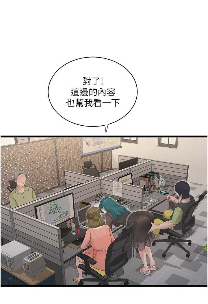 第31话-宝贝~你今天好急-水电工日誌-爱摸（第3张）