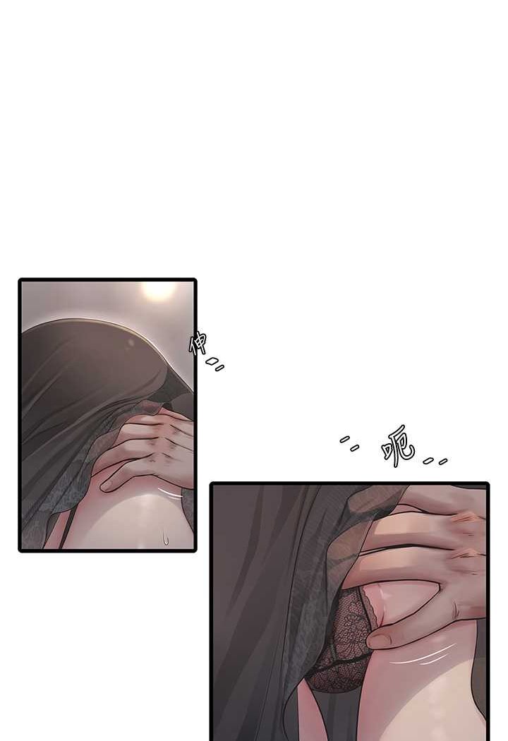 第31话-宝贝~你今天好急-水电工日誌-爱摸（第4张）