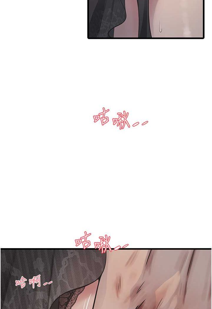 第31话-宝贝~你今天好急-水电工日誌-爱摸（第5张）