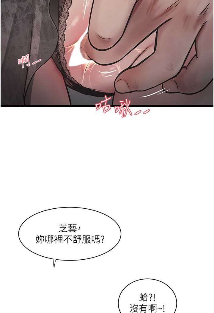 第31话-宝贝~你今天好急-水电工日誌-爱摸（第6张）
