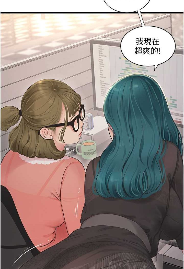 第31话-宝贝~你今天好急-水电工日誌-爱摸（第7张）