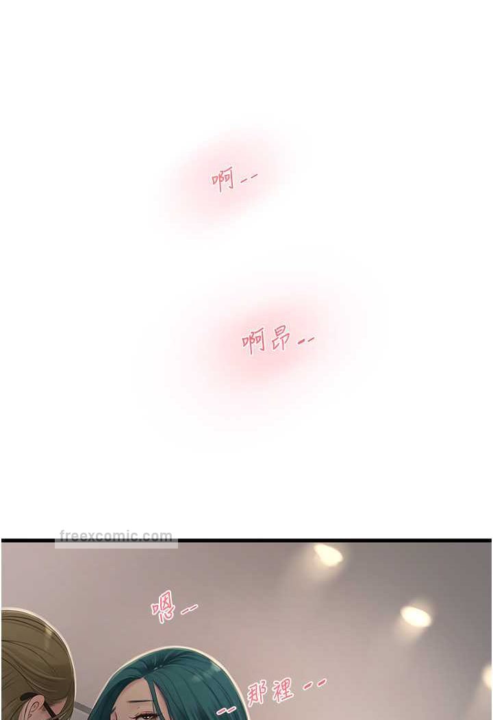 第31话-宝贝~你今天好急-水电工日誌-爱摸（第9张）