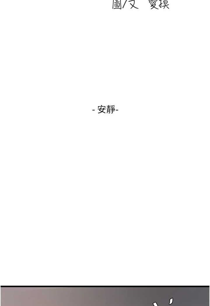 第31话-宝贝~你今天好急-水电工日誌-爱摸（第12张）