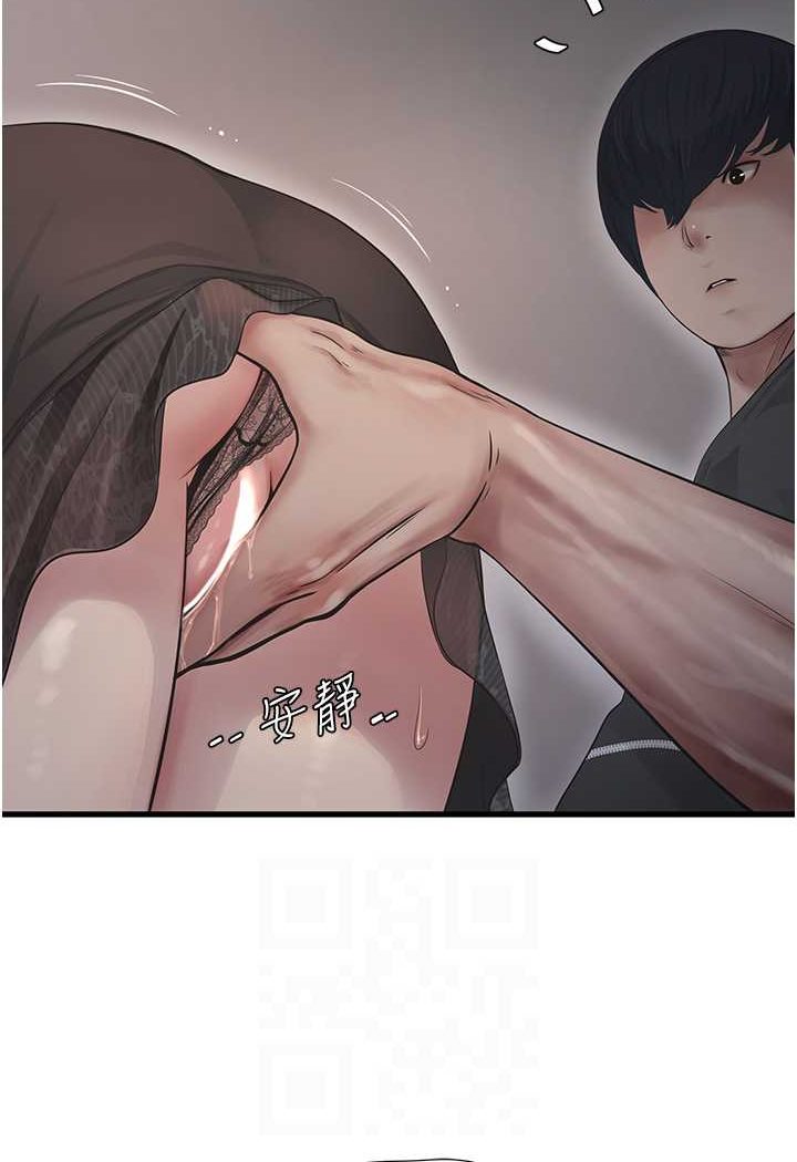 第31话-宝贝~你今天好急-水电工日誌-爱摸（第13张）